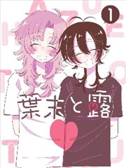 荷花网址漫画阅读入口栏目示意